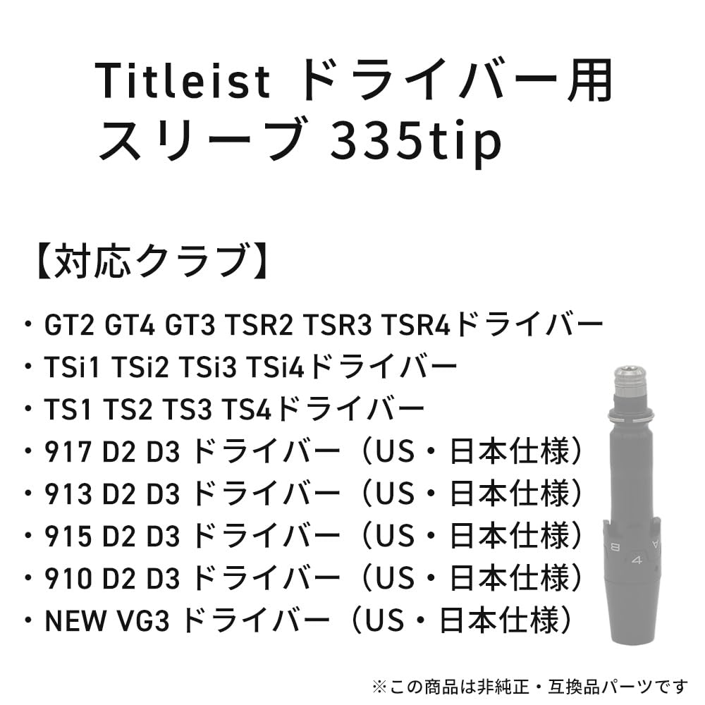 Amazon.co.jp: タイトリストスリーブ ドライバー スリーブ ゴルフ