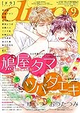 ｄｒａｐ（ドラ）2019年9月号