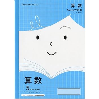 Amazon.co.jp: ショウワノート 学習帳 ジャポニカフレンド 算数