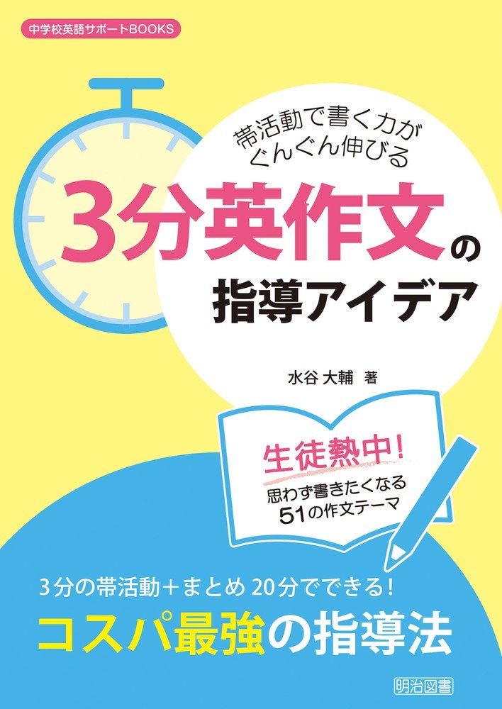 イディオム中心役に立つ英作文 イデオム中心 役に立つ英作文