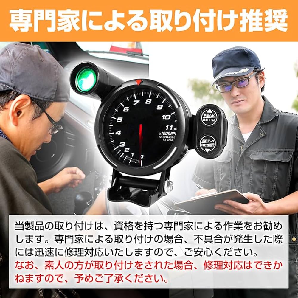 Amazon.co.jp: Fkstyle タコメーター 後付け バイク 車 追加