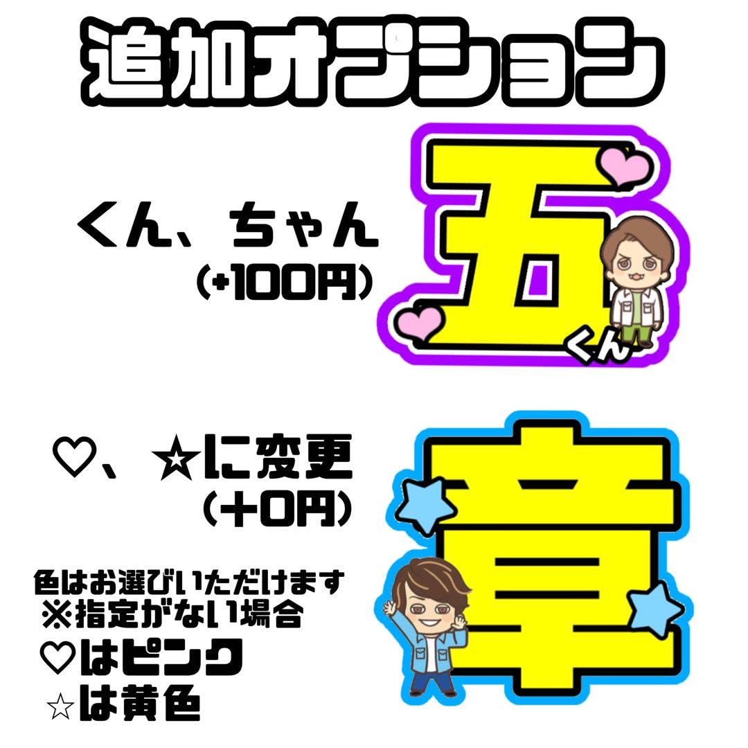 Amazon.co.jp: SUPER EIGHT うちわ文字オーダーページ : おもちゃ