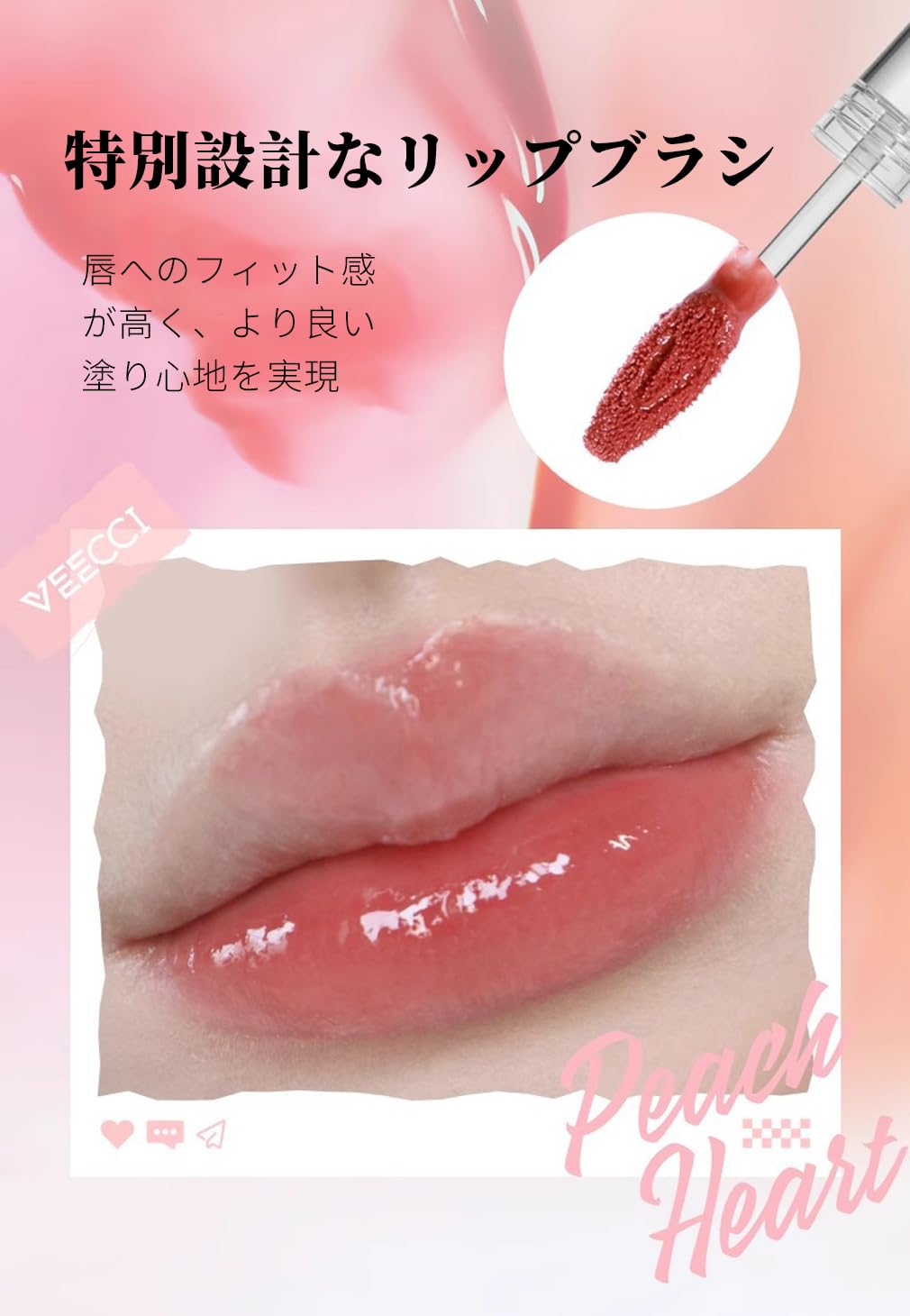 Amazon | VEECCI リップティント 保湿 ツヤ リップグロス 潤い 口紅
