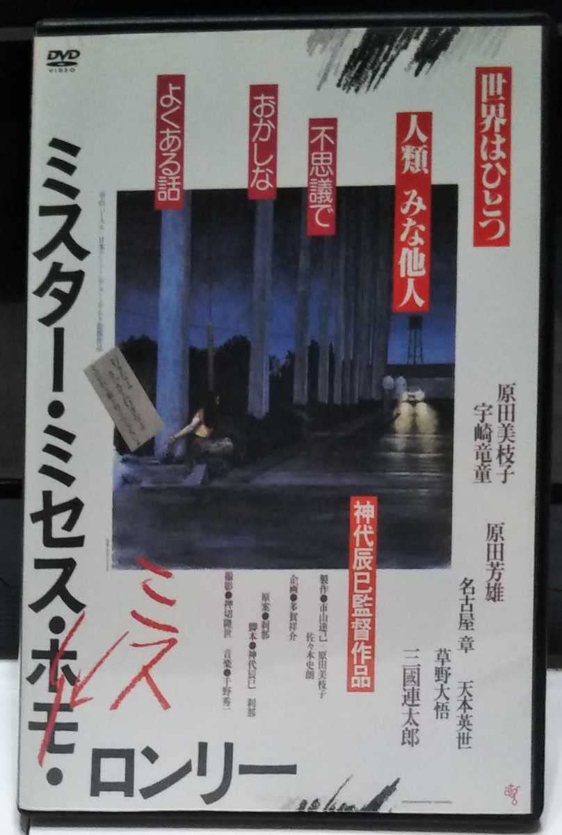 Amazon.co.jp: 原田美枝子様主演 宇崎竜童氏 原田芳雄氏共演