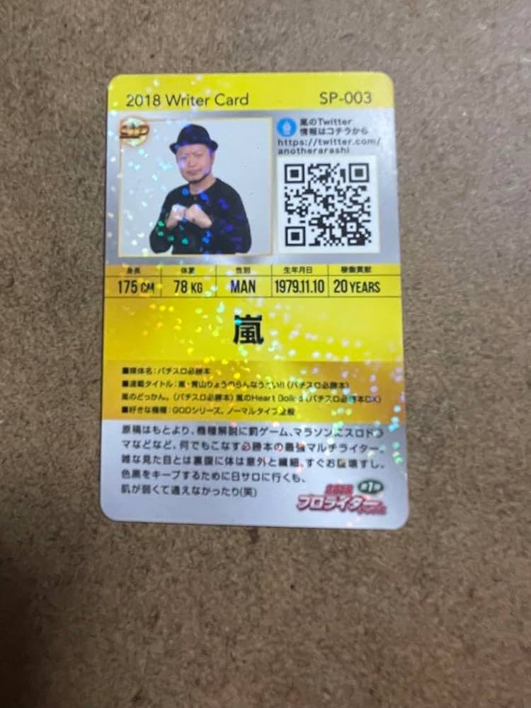 プロライターチップス　第2弾　SPSP プロライターチップス 第2弾 SPSP プロライターチップス公式サイト