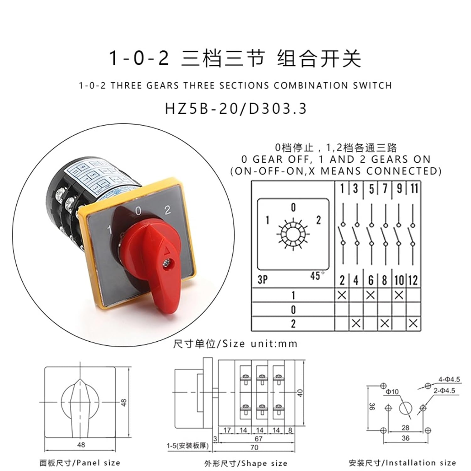 HZ5B-20/D242.2 D303.3 0-4.3 0-6.3 20A 660V Silver Contact Rotary Cam Transfer Combination Universal Changeover Switch(20A D303.3)