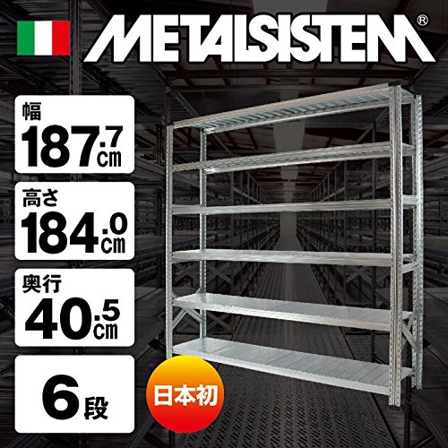 スチールラックシェルフ メタルシステム6段（奥行40cm）W977xH1840 METALSISTEM メタルシェルフ