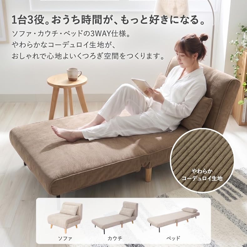 Amazon｜折り畳み 3WAY ソファベッド リクライニング付き 1人掛け