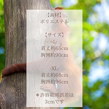 Amazon | [AiO JAPAN] タンクトップ 今日のチンパンゴリラ 全3種類