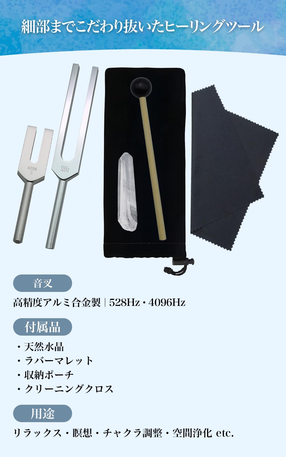 音叉 水晶 528hz　クリスタルチューナー　癒し 大型 楽天市場】【楽天5冠達成!!】 クリスタルチューナー 音叉 4096hz