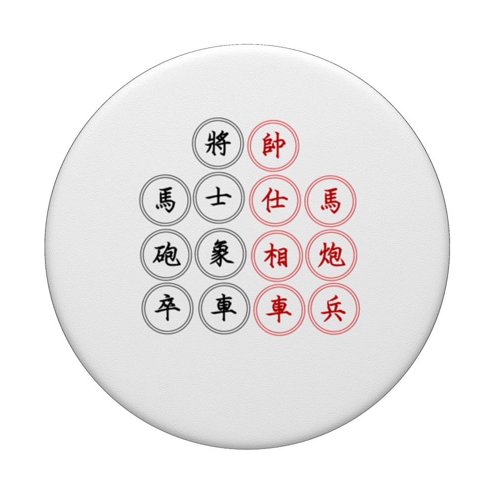 Best Xiangqi Board Game Chinese Chess Set For Xiangqi PopSockets Swappable PopGrip, Black - Image 3