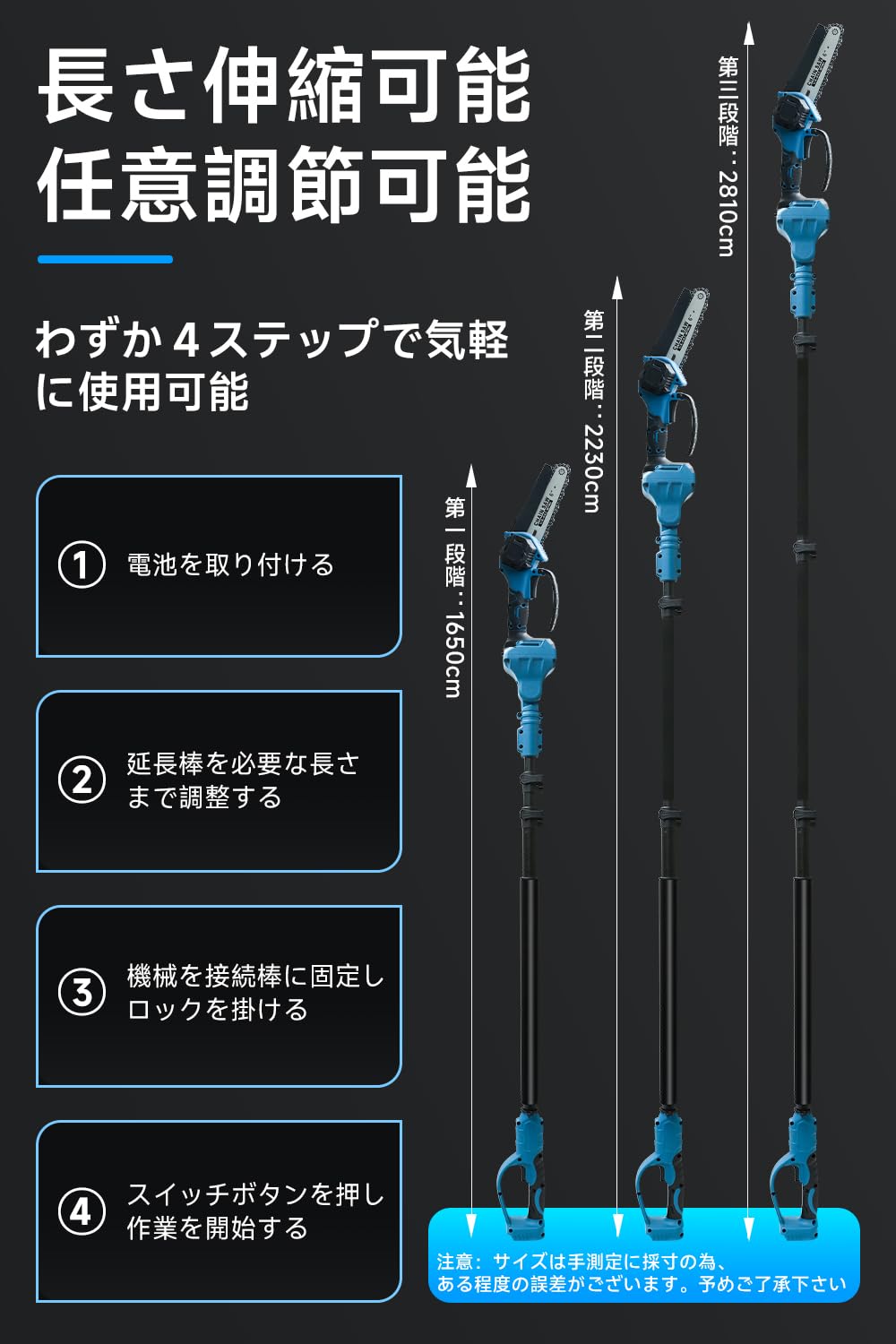 Amazon | 高枝切り電動チェーンソー 高枝切りバサミ 3 in 1 の