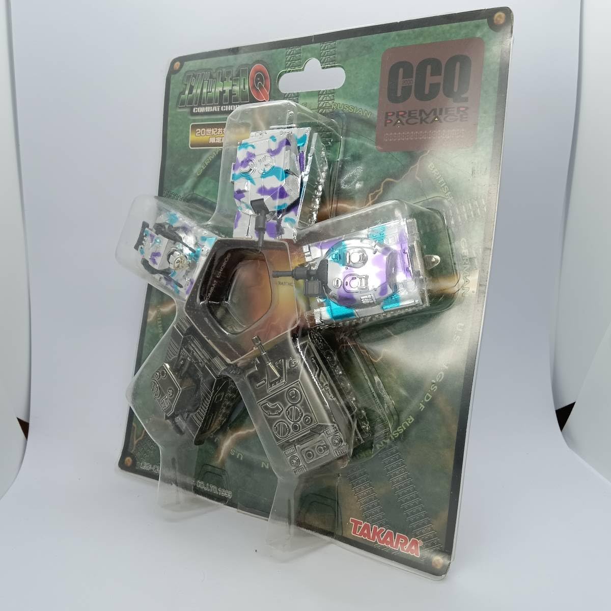 コンバットチョロQ 20世紀おもちゃ博限定版 : おもちゃ
