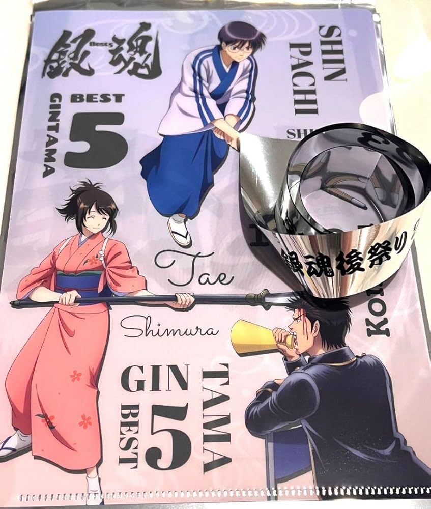 銀魂　後祭り　会場特典クリアファイル　夜兎家族 Amazon.co.jp: 銀魂 後祭 会場特典クリアファイル 新八 近藤 妙
