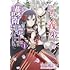 汰田羅おい「わたくしのことが大嫌いな義弟が護衛騎士になりました 実は溺愛されていたって本当なの!?(1)」