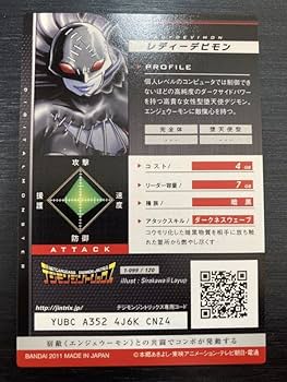 Amazon.co.jp: デジモン 1-099120 レディーデビモン ジン