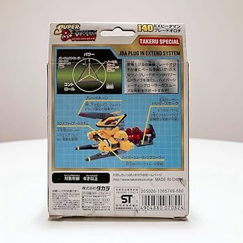 Amazon.co.jp: スーパービーダマン EXビーダマン ブレードオロチ