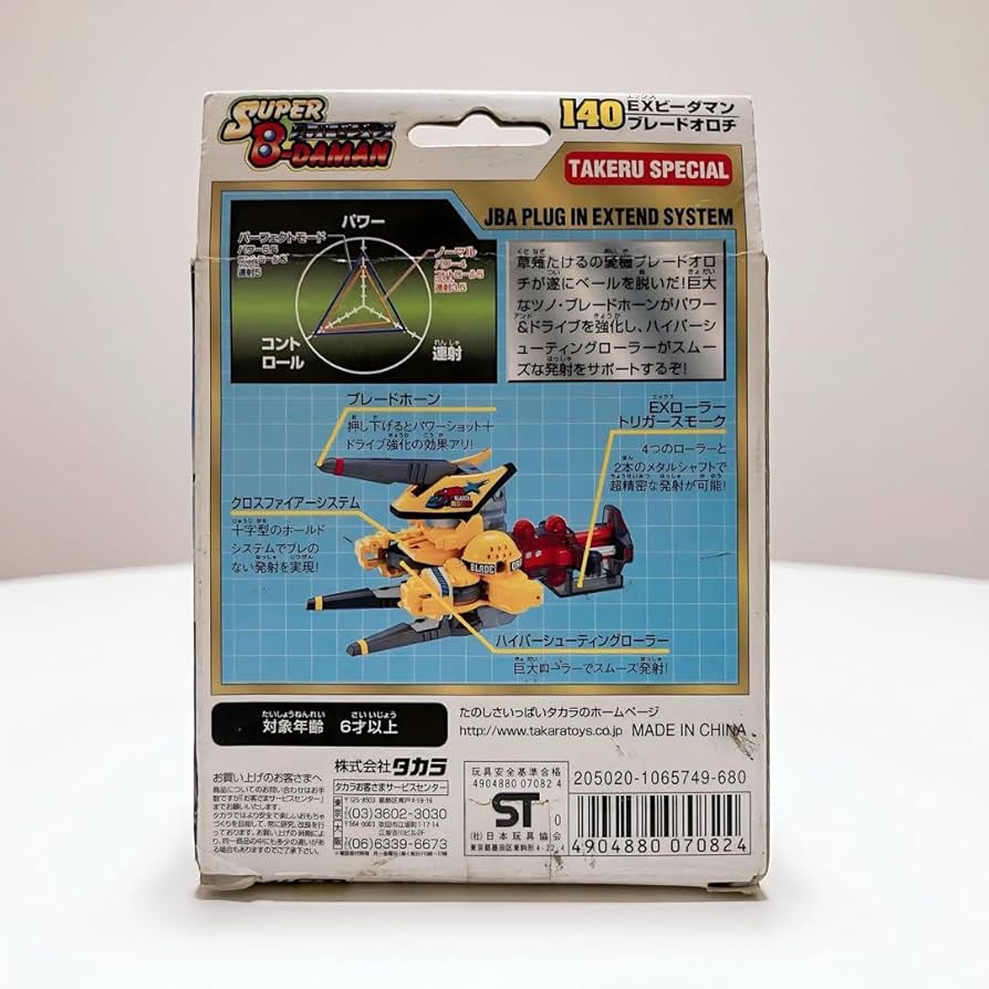Amazon.co.jp: Super B-Daman EX Bidaman Blade Orochi Takara