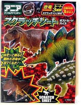 Amazon.co.jp: アニア 恐竜 スクラッチシート【12個入り