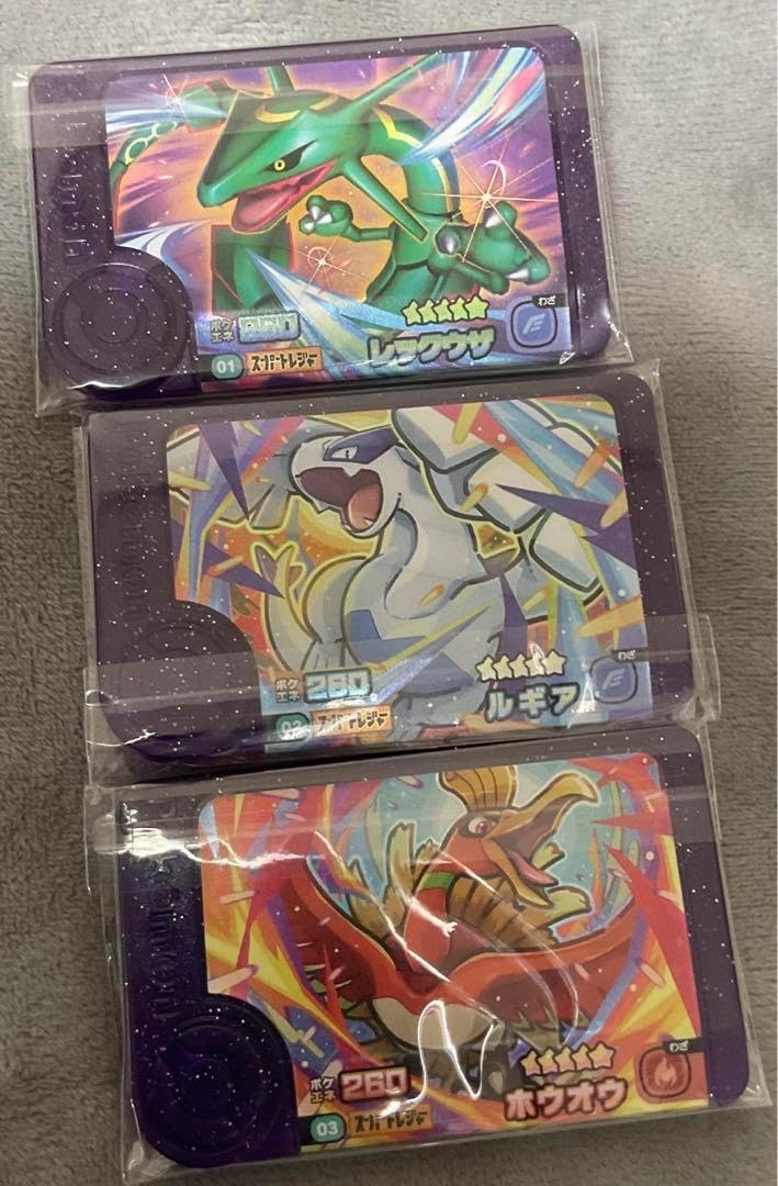 フレン 2弾 スーパー レックウザ ルギ ホウ NCYUXUZW