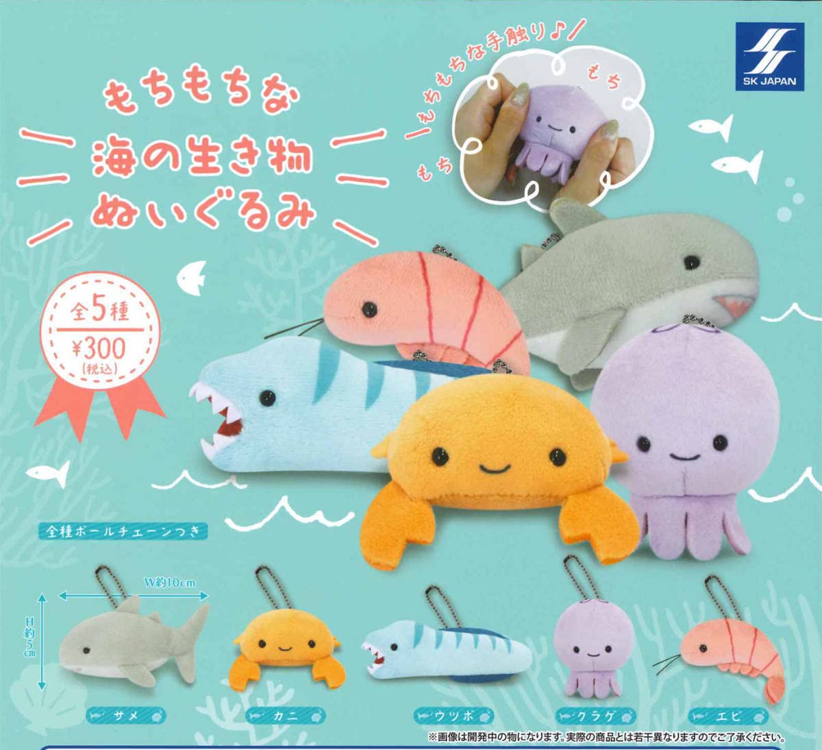 海の生物ぬいぐるみセット　14点 海の生物ぬいぐるみセット 14点の通販はau PAY マーケット - 輸入雑貨