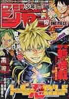 週刊少年ジャンプ　2019〜 61a0OcvTPcL._AC_SY200_QL15_.jpg
