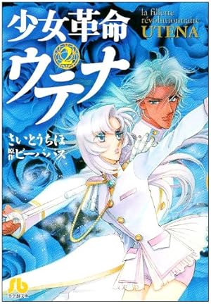 Amazon.co.jp: ベルサイユのばら 10 (マーガレットコミックス) : 池田