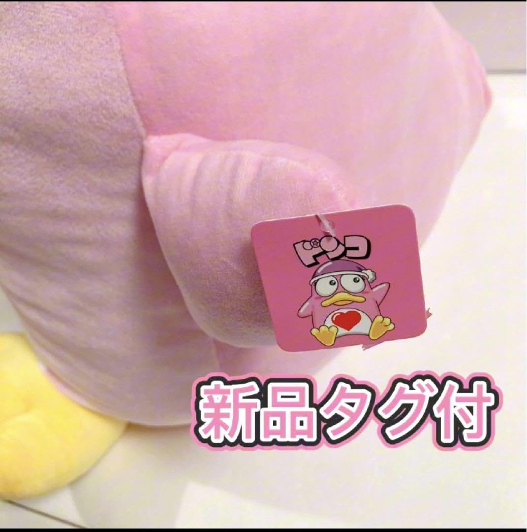 レア品 ドンコ ドン・キホーテ ぬいぐるみ Lサイズ Amazon.co.jp: ドンキホーテドンコちゃん ぬいぐるみ Lサイズ 高