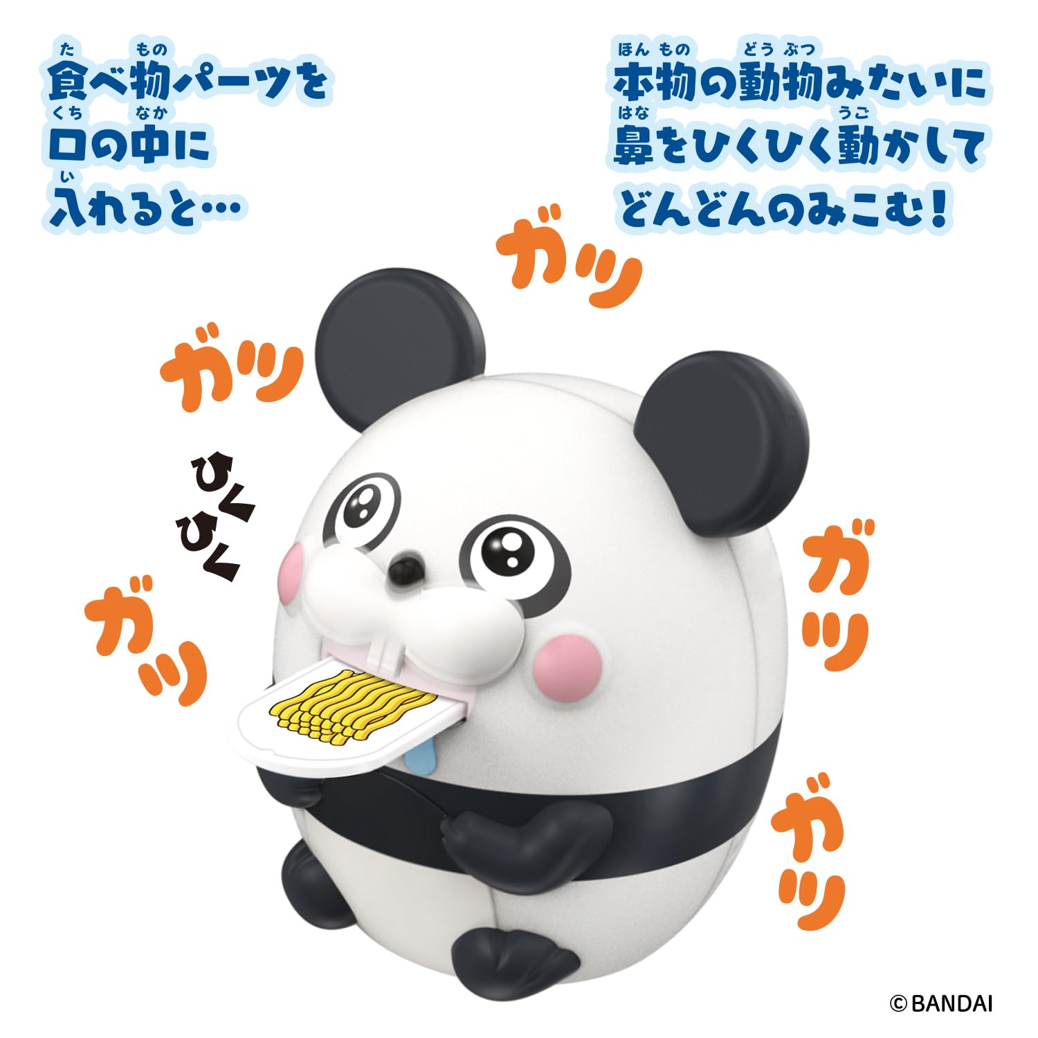 Amazon.co.jp: [バンダイ(BANDAI)] 爆食アニマルズ パンダ 対象年齢 3