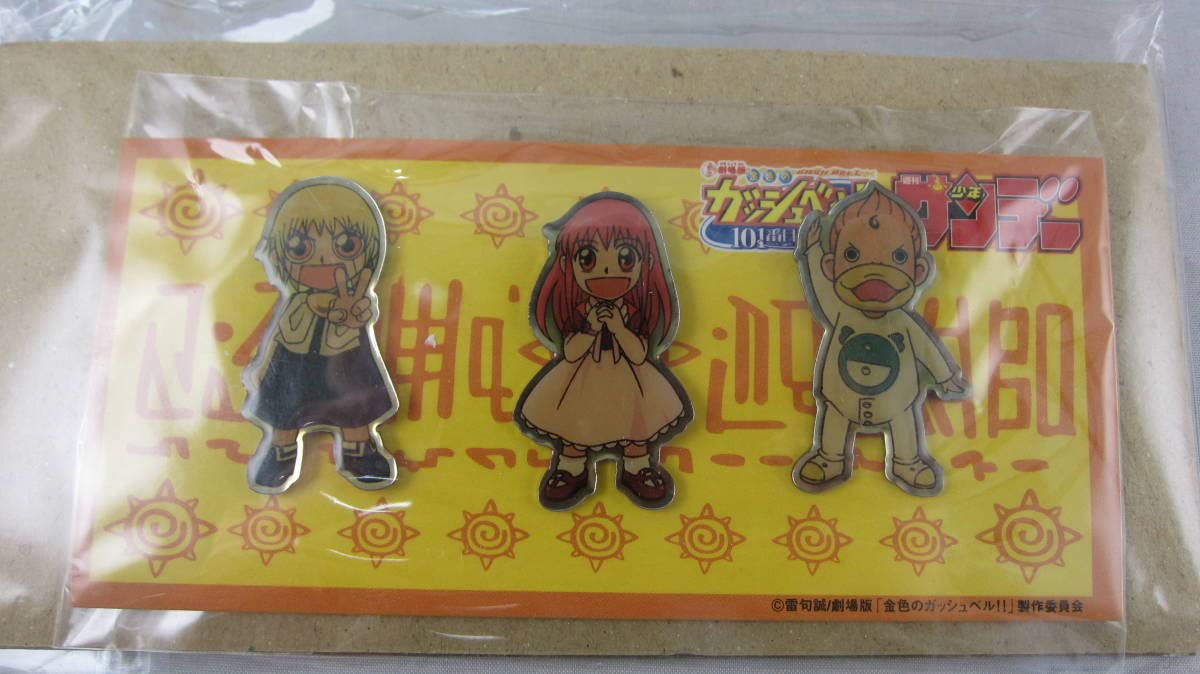 Amazon.co.jp: 金色のガッシュベル グッズまとめ ピンバッチ 読者