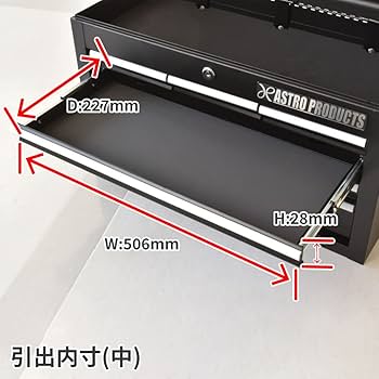 新品未使用トップチェスト6段　ツールスタンド　アストロプロダクツ 新品アストロ工具箱 トップチェスト6段