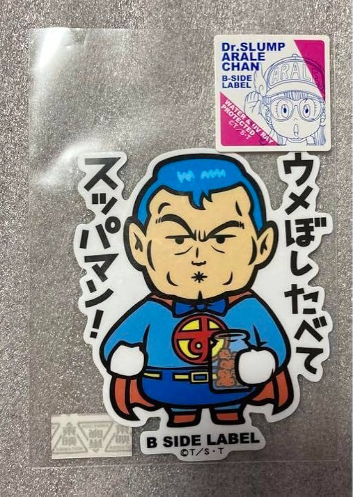 Amazon.co.jp: B-SIDE LABELアラレちゃん ステッカー スッパマン