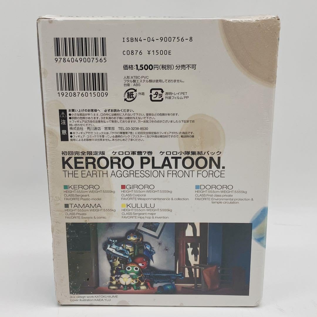 Amazon.co.jp: ケロロ軍曹 フィギュアセット KEROROBOX 4点セット 経年