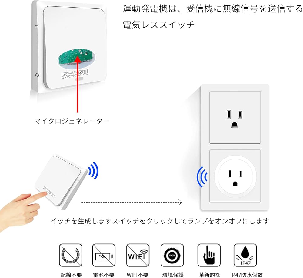 Amazon.co.jp: 無線リモコン ソケット-配線不要 電池不要 IP44
