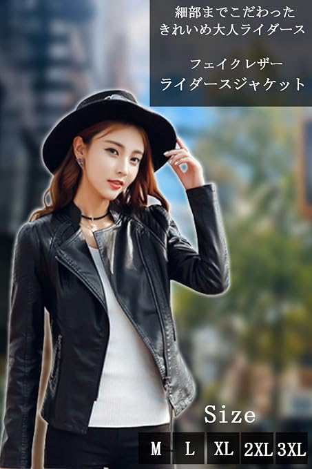 Amazon | [SCGEHA] ライダースジャケット フェイクレザー レディース 