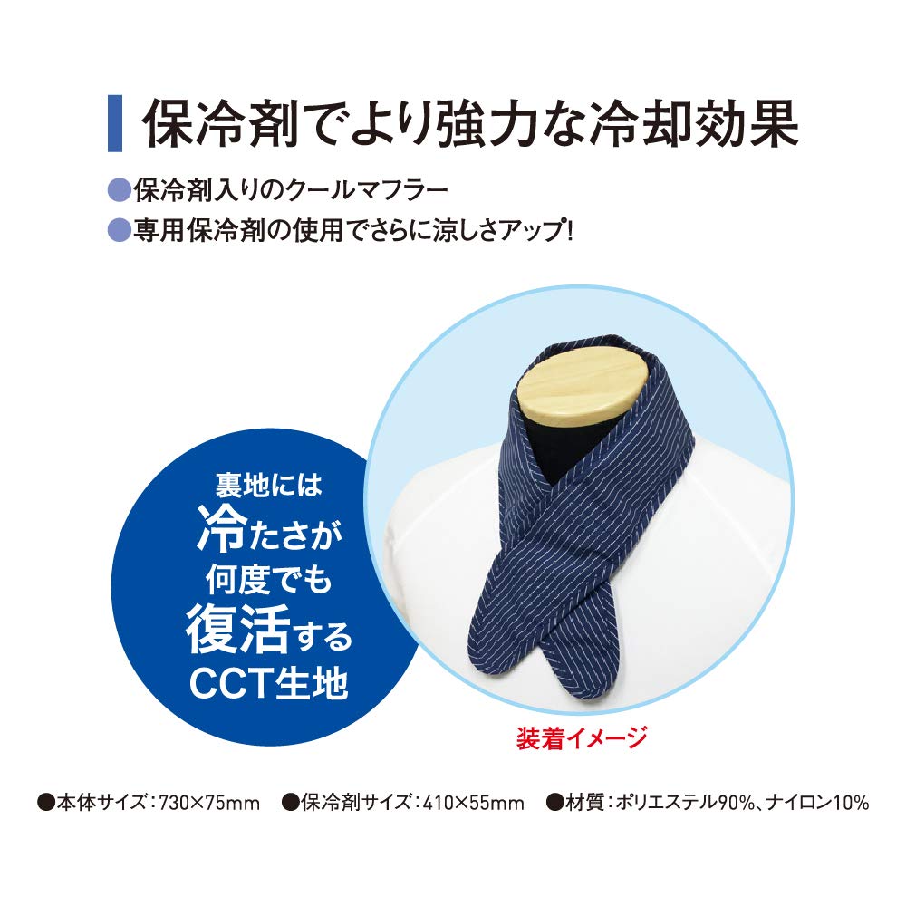 SHOWA N20-03 Speed Cooler, Ice Pack Coolneck