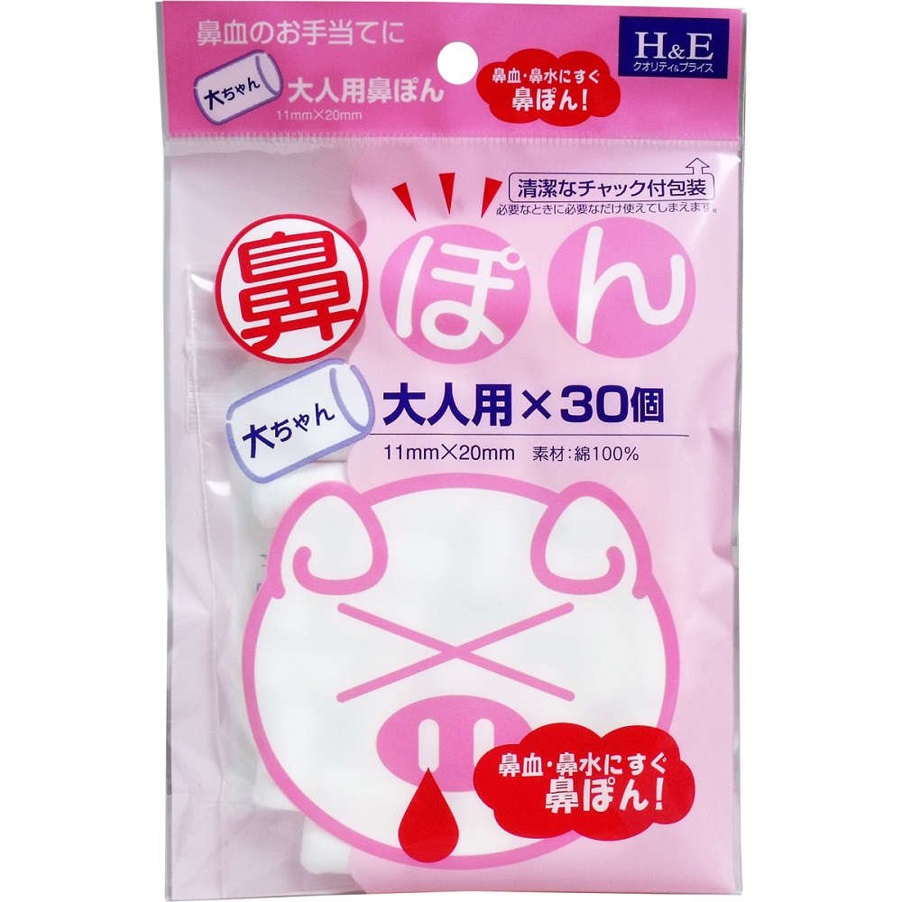 ヨコイ 鼻ぽん 大ちゃん 大人用 30個入