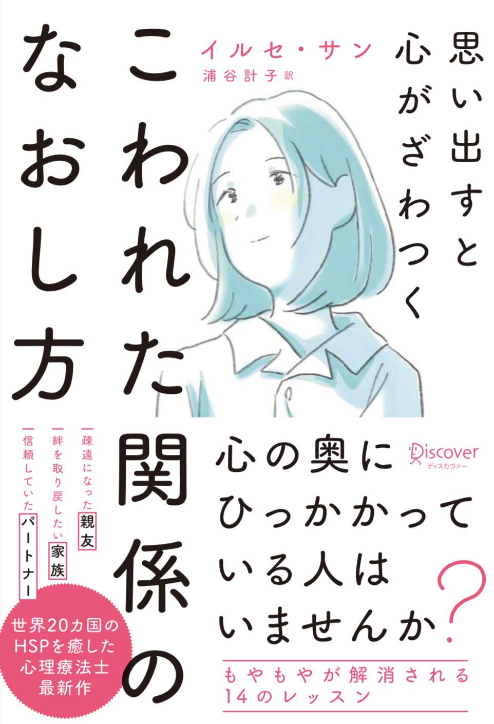 自傷からの回復 隠された傷と向き合うとき 自傷からの回復 | 隠された傷と向き合うとき | みすず書房