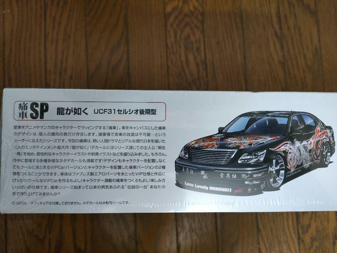 Amazon | 入手困難 アオシマ 漢!! 痛車 龍が如く セルシオ UCF31