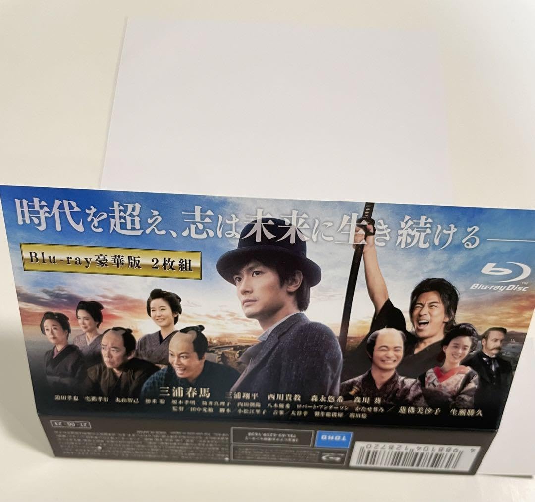 三浦春馬　天外者　DVDと映画パンフレットと本 三浦春馬の主演作「天外者」公開3周年を記念した上映、全国200