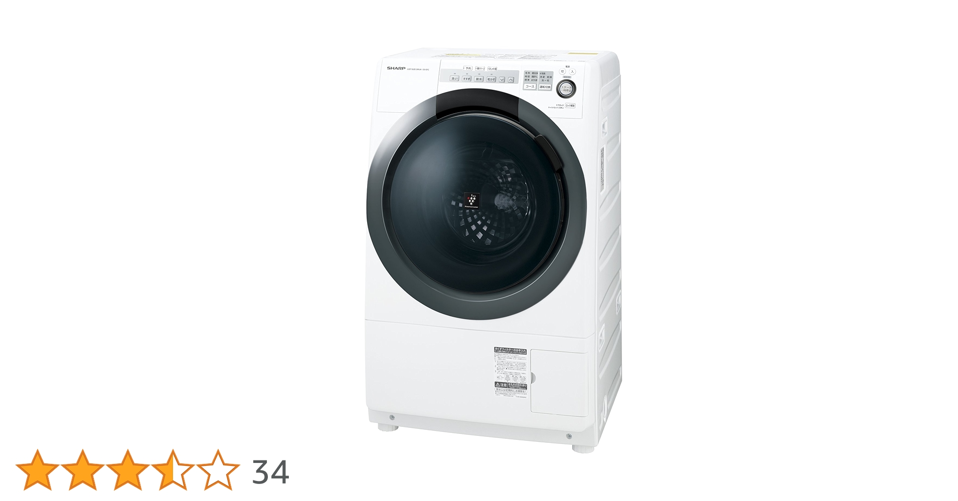 【6/23搬出】シャープ SHARP ES-S7C-WL ドラム式洗濯機 左開き Amazon | シャープ SHARP コンパクトドラム 左開き ES-S7C-WL