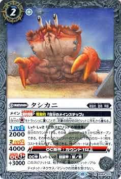 Amazon.co.jp: バトルスピリッツ タシカニ（レア） 閃刃（BS64） 031