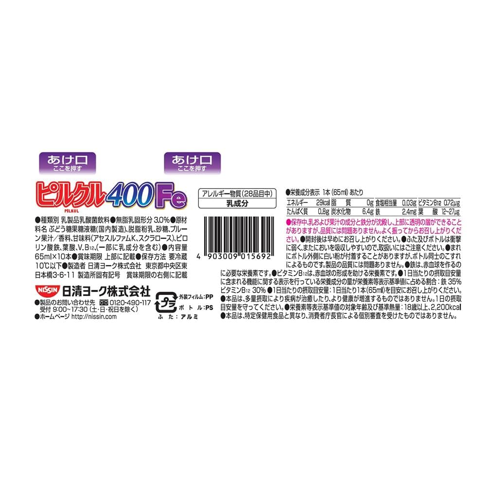 ぴるくるページ ピルクル | ブランド | 商品情報 | 日清食品グループ