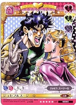 ジョジョの奇妙な冒険　ABCカード Amazon.co.jp: ジョジョの奇妙な冒険ABC アマゾン マーケット