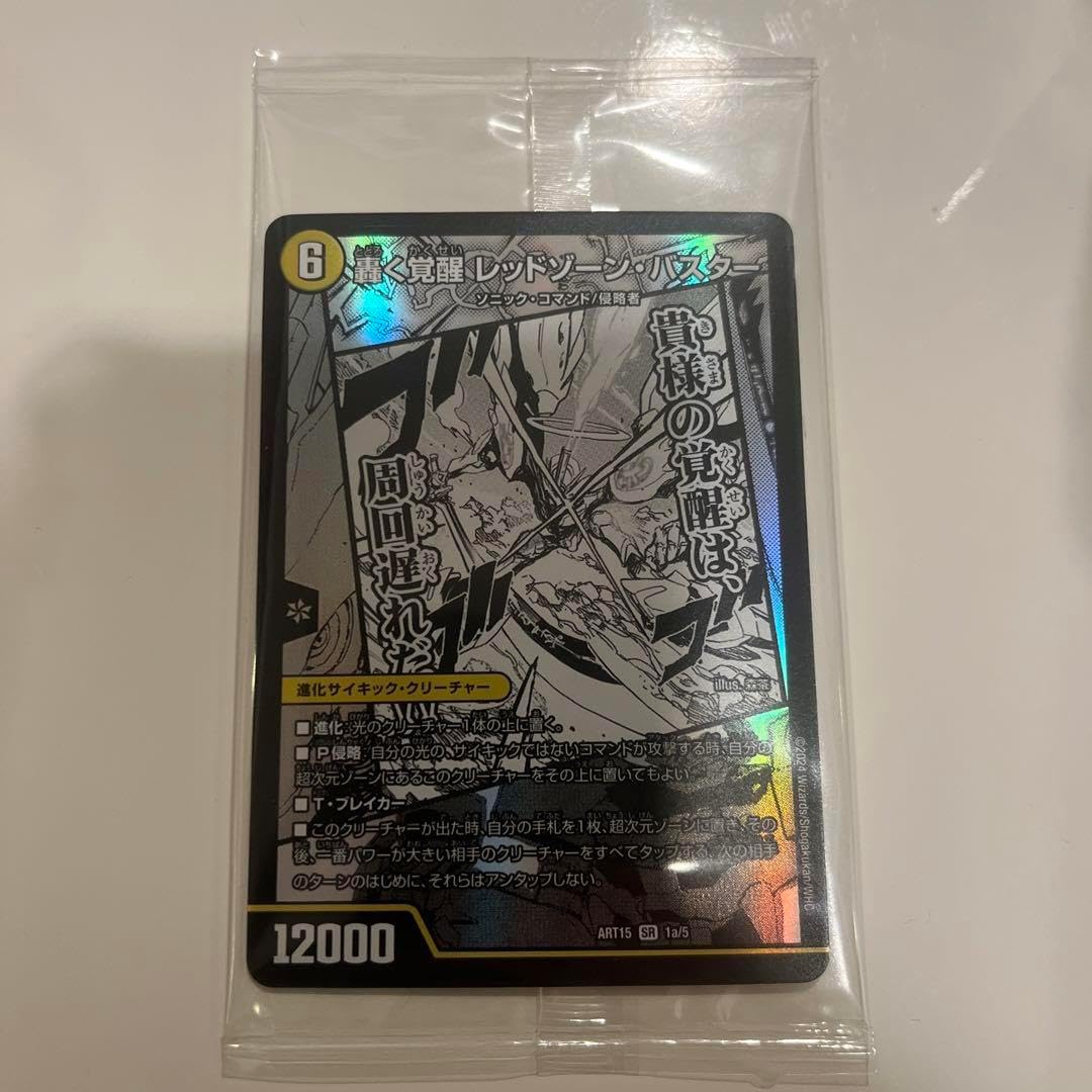 レッドゾーンバスター ドギラゴンx 神アート Amazon.co.jp: デュエマ