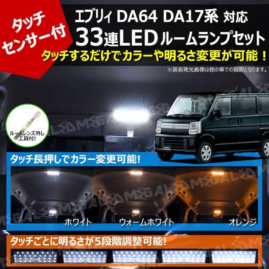 Leeのルームライト ランドクルーザー(ランクル) ルームランプ LED RIDE 77発 8点 FJ