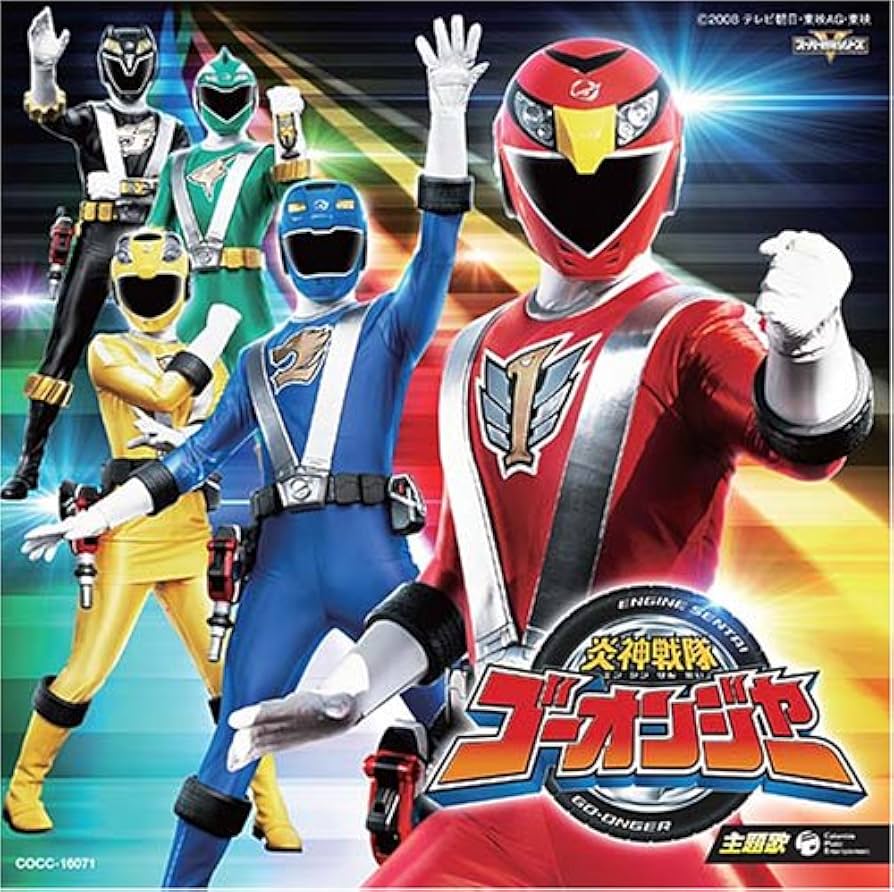 Amazon.co.jp: 炎神戦隊ゴーオンジャー: ミュージック