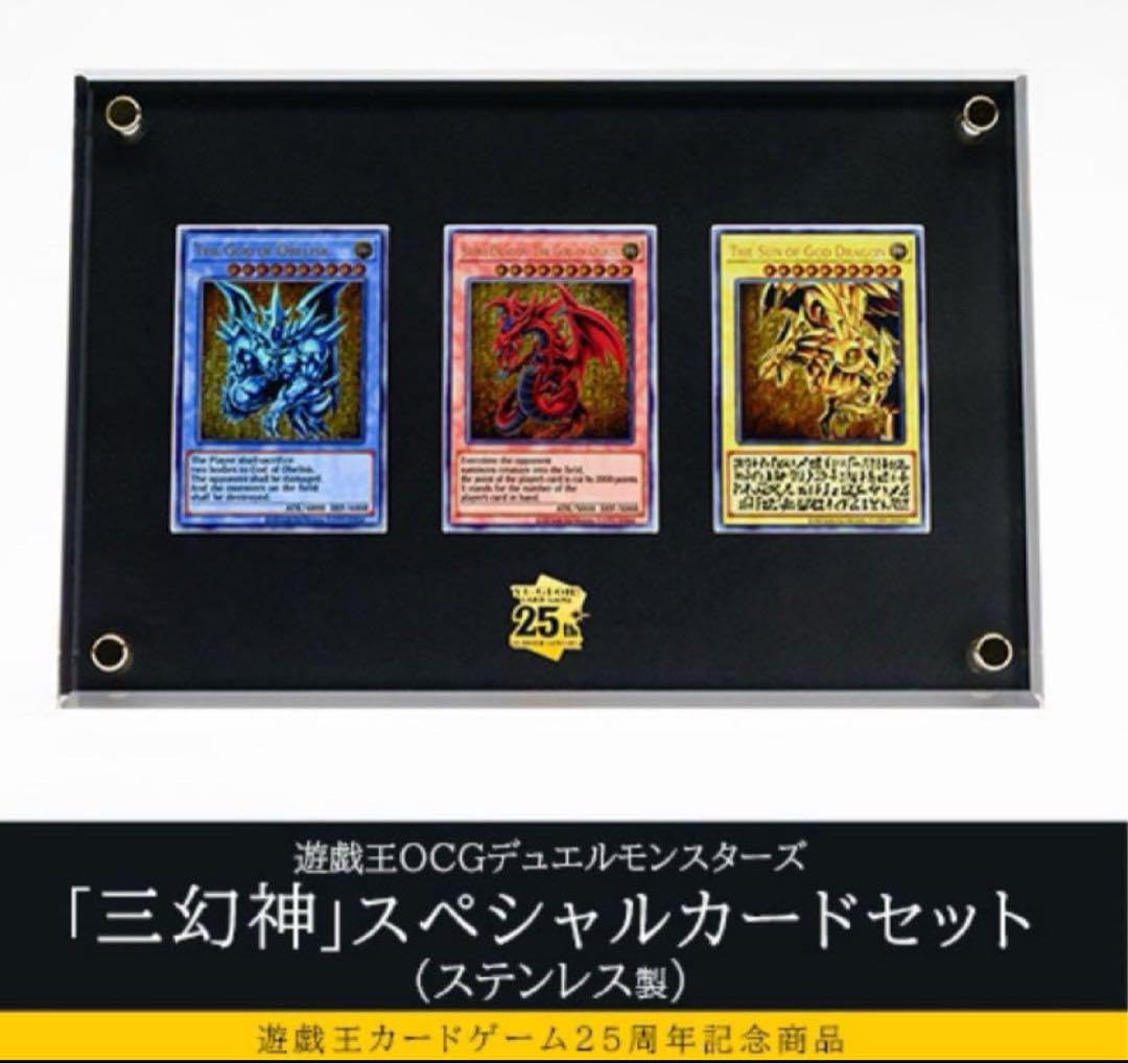 Amazon.co.jp: 遊☆戯☆王OCG「三幻神」スペシャルカードセット 