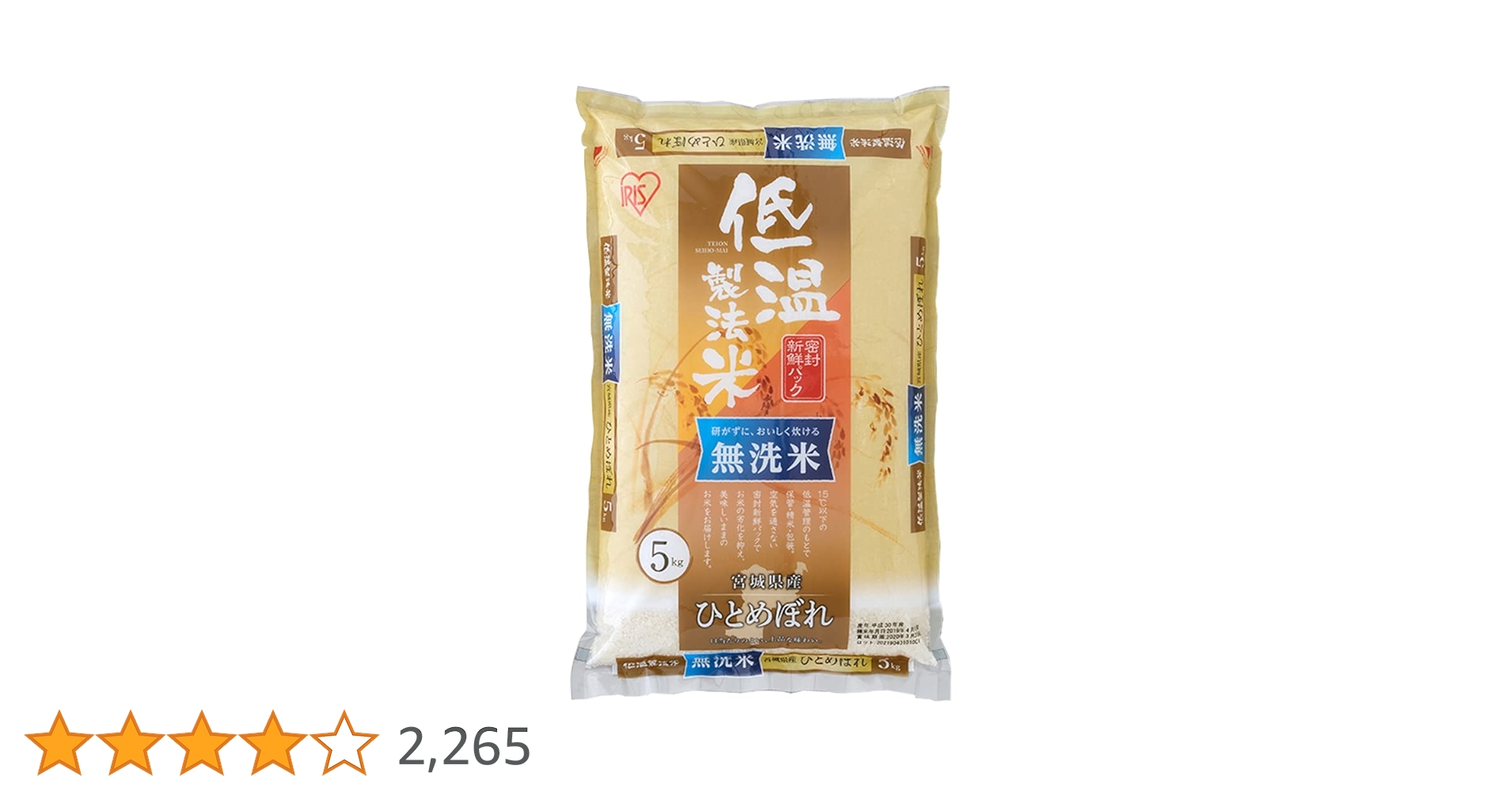 アイリスオーヤマ - みーさん専用宮城県産　ひとめぼれ20kg 楽天市場】米 20kg 宮城県産 ひとめぼれ 送料無料 お米
