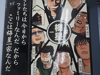 キューピー&政やんとおやすみデニーロ　セット　クローズ×WORST 梅星一家 キューピー&政やんとおやすみデニーロ セット クローズ×WORST 梅